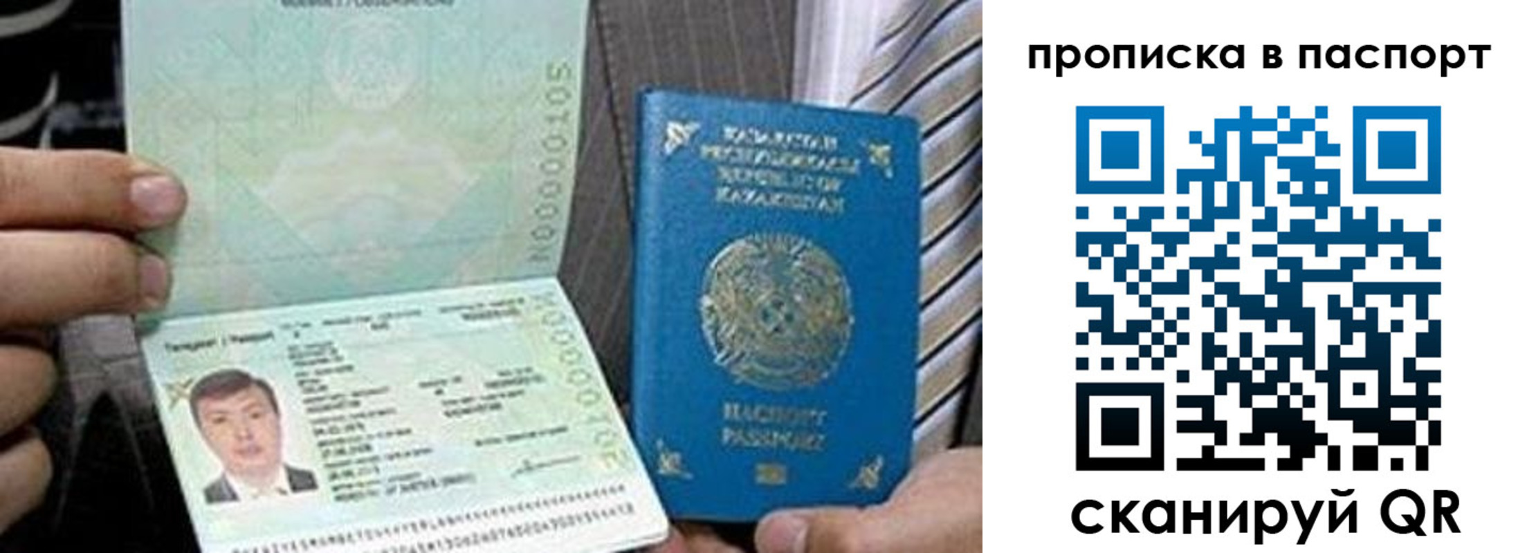 временная регистрация купить в Североуральске
